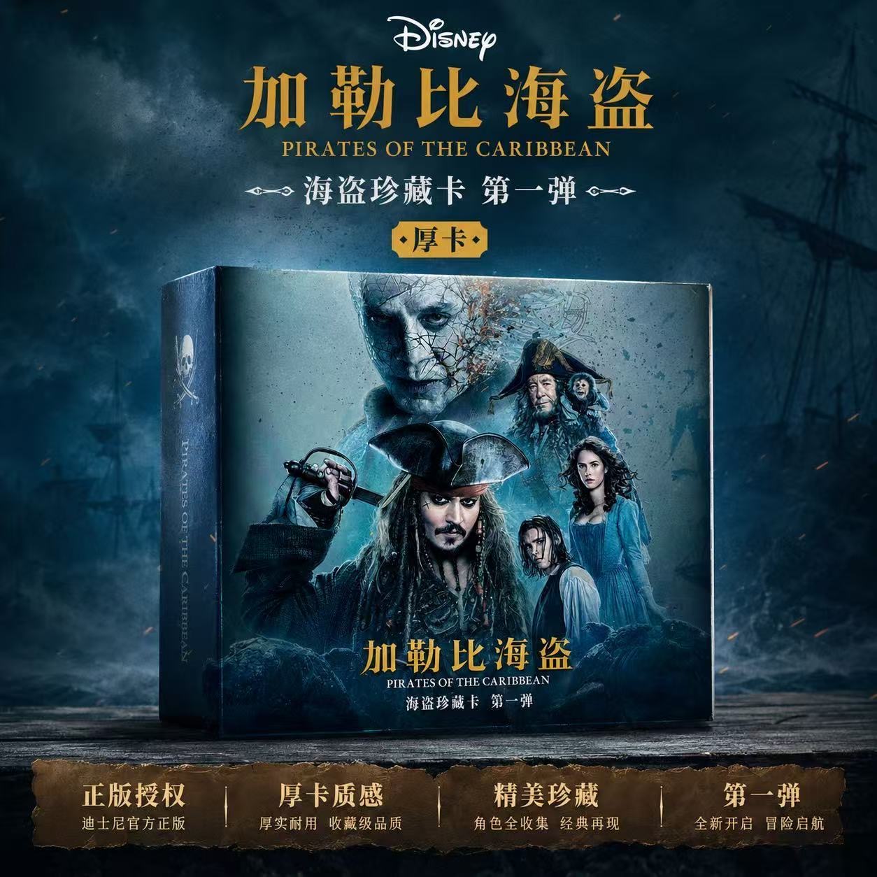 Stokta Karayip Korsanları Çocu - Board Game Pirates incelemesi ve fiyatı
