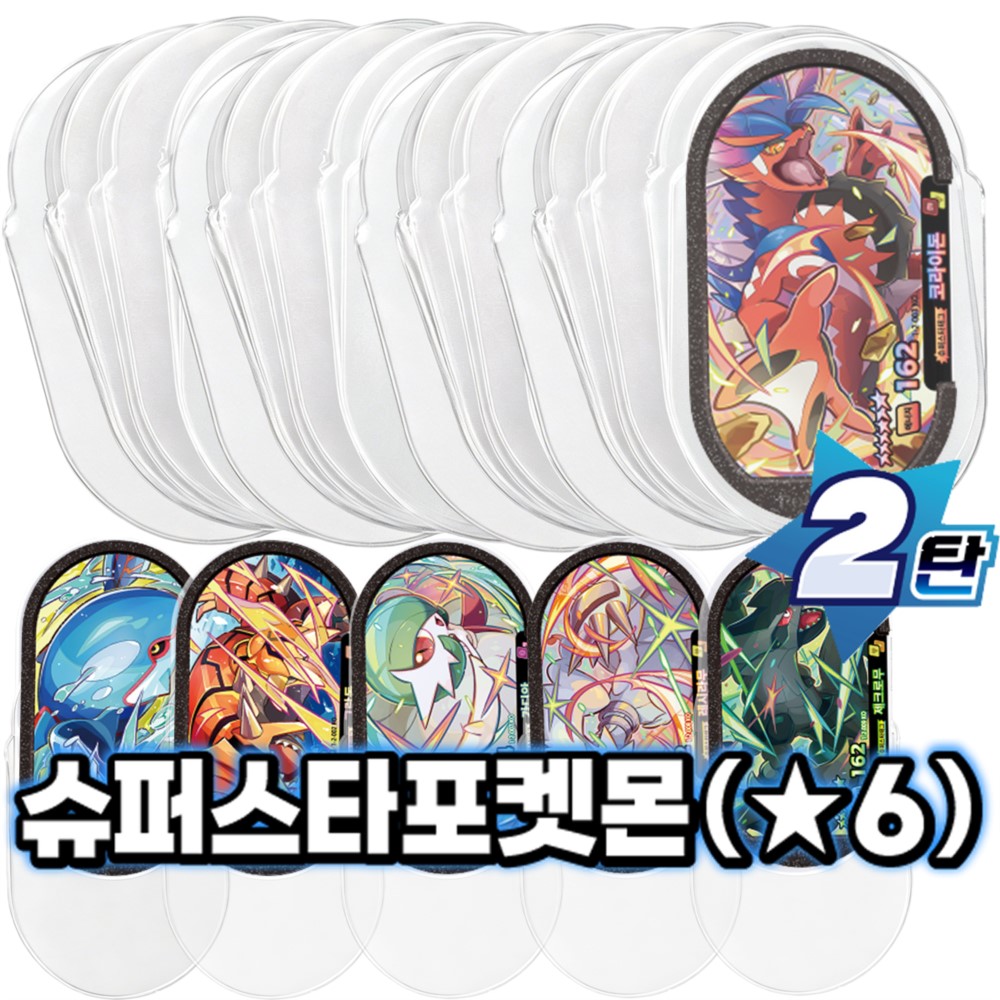 Korece 스타태그 스타더스트 2 탄 6 Star M - Board Game Zoo incelemesi ve fiyatı