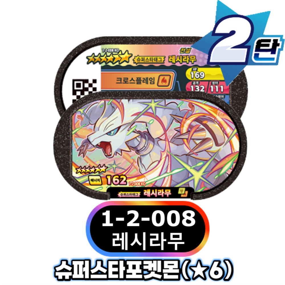 Korece 스타태그 스타더스트 2 탄 6 Star M - Board Game Zoo incelemesi ve fiyatı